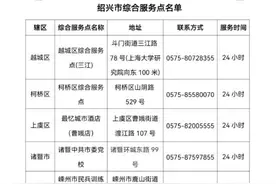 建议暂缓出省旅游、暂停跨市疗休养……浙江多地发布紧急提示图片