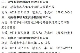 郑州：泡水车报废，买新车最高补贴1.5万元图片