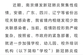 望城区教育局发布紧急通知：29日起教职员工和学生原则上不外出图片