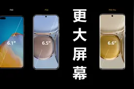 华为余承东：P50系列不搭载5G技术，只提供4G版本图片