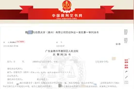 广东保安遭开除索赔47万，公司称其上班裸聊还把不雅视频发在工作群，法院这样判图片