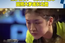 圆梦东京！陈梦勇夺乒乓球女单冠军，回顾大梦成长之路图片