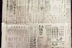 老报纸记录南昌起义珍贵的历史一页图片