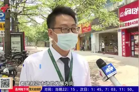 广州：房地产中介不得炒作 实时监测房源视频封面