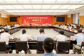 崇明区行政复议局挂牌成立图片