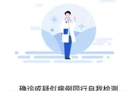“同行密接人员自查”小程序到底能不能用？成都警方回复→图片