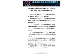 2021China Joy今天开幕，入场须持上海地区7日内核酸检测阴性报告图片
