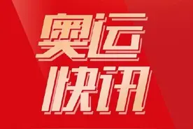 何冰娇晋级奥运女单四强图片