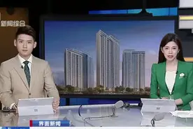 楼市变化！湖北武汉将凭“房票”买房视频封面