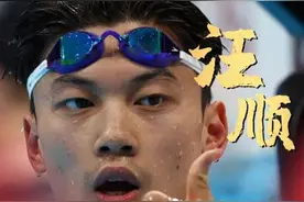 第16金！东京奥运会汪顺男子200米混合泳夺金图片