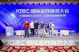 2021国际游戏商务大会：中国游戏全球化之路的创新探索图片