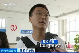 高考考生优先培训、机器人教练……暑期学车高峰，驾校出新招图片