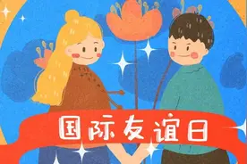 国际友谊日丨以图“斗”友吗？观观川话版表情包来啦图片