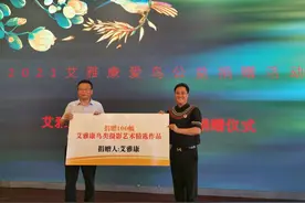 这场捐赠活动透露一个重要信息：四川西昌将评选市鸟图片