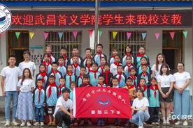 高校师生赴偏远山区支教，回汉前孩子们含泪送别图片