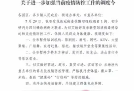 湖南张家界等多个景区暂停营业，全国各省市景区纷纷防疫升级图片