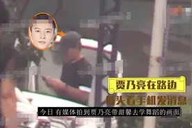 贾乃亮开车接8岁女儿学舞蹈 甜馨风风火火开心不已图片