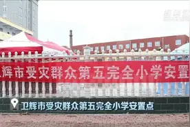 安置中不中？中！……探访河南多个安置点：守望相助 以爱暖心图片