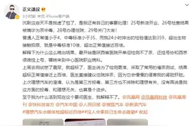 理想水银门车主体检报告出炉！确诊为汞中毒，超出正常值近百倍图片