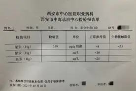 理想汽车“水银门”车主公布尿汞检查结果：检验值为生物接触限制值10倍图片