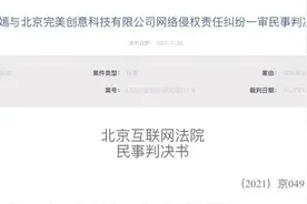 “更美APP”又被明星起诉！需赔唐嫣5万元，还要连续道歉10天图片