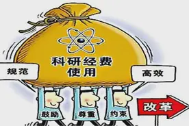 50%以上科研项目经费用于“人”，释放啥信号？图片