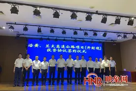 开封市举办沿黄高速、兰沈高速项目（开封境）投资协议签约仪式图片