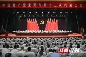 中国共产党耒阳市第十三次代表大会开幕图片