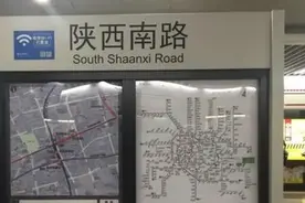上海陕西南路地铁站英文多个a又被质疑？官微9年解释14次视频封面