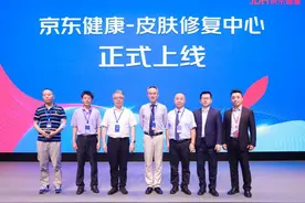 京东健康成立皮肤修复中心 吴军教授等二十余位烧伤、整形外科专家领衔图片