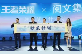 为《王者荣耀》里的“英雄”写小说？这群网文作家出手了图片