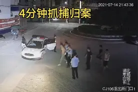 湖北一男子派出所门口持刀追逐，民警4分钟抓获，网友：史上最快出警图片
