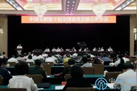 徐永军、董耀鹏获增选为中国文联副主席图片