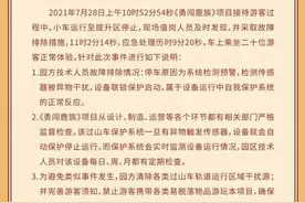 太原方特过山车“空中悬停”到底为何？园方刚刚回应了...图片