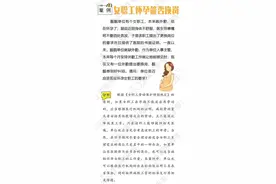 女职工怀孕能否换岗？来看人社局解答→图片