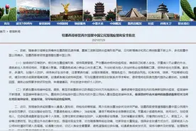 中国驻墨西哥使领馆发布紧急提醒→图片