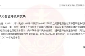 中通快递涉违法寄递活体动物续：环保组织提起公益起诉 成都中院已受理图片