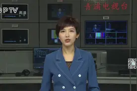 让法治成为青浦核心竞争力的重要标志 区委全面依法治区委员会会议暨全面依法治区工作会议召开视频封面
