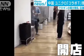 优衣库xKAWS联名UT回归引争议！日本上演野性消费！却被中国网友骂惨了……图片