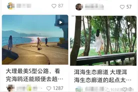 刷爆网络！这个大理新晋“网红打卡地”你去了吗？图片