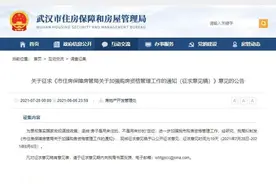 武汉拟推“凭证购房”，不宜理解为重回计划经济 | 新京报专栏图片