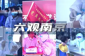 六观南京｜星夜启程！白衣天使为“宁”筑起生命“防火墙”图片