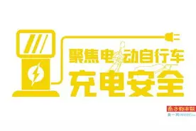 公共充电桩陆续加装 插座少 充电仍犯难图片
