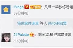 马龙蝉联奥运乒乓球男单冠军，网友：“你永远也不要低估一颗冠军的心”图片