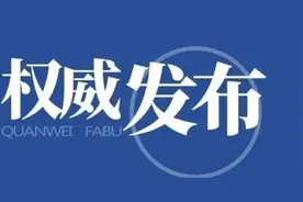 重庆疾控：从张家界来渝返渝人员14天集中隔离医学观察图片