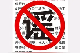 为劝阻家人外出旅游，女子在微信群里发了个“通知”，结果被拘留7天图片