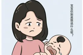 饿了？该换尿布了？还是暗示身体不适？宝宝的啼哭有秘密，带你解读“哭声密码”图片