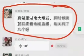 抓得好！活该图片