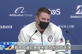 美游泳选手失金 称比赛“不干净”俄奥委会：西方国家要学会输得起图片