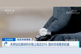 价格大涨！很多女性钟爱……图片